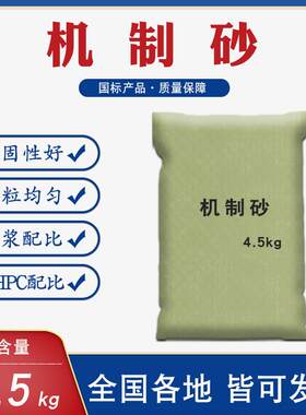 机制砂石岩水泥砂浆混凝土实验级配比水稳煤矸石固废可再生细骨料