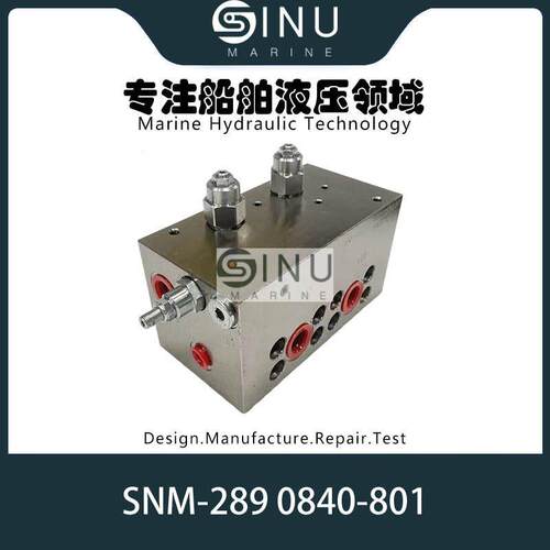 船用克令吊机起重吊液压平0衡P阀ART N.O289 0DMZ84-801