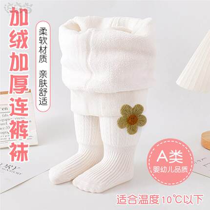 宝宝加绒连裤袜秋冬款婴儿打底袜儿童加厚棉裤袜冬季女童打底裤