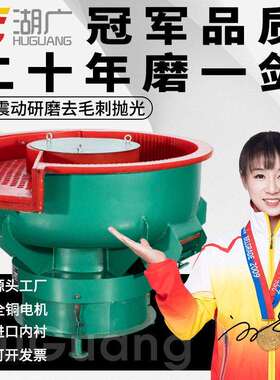 振动研磨抛光机工业震动螺旋振光五金去毛刺倒角水磨设备光饰机