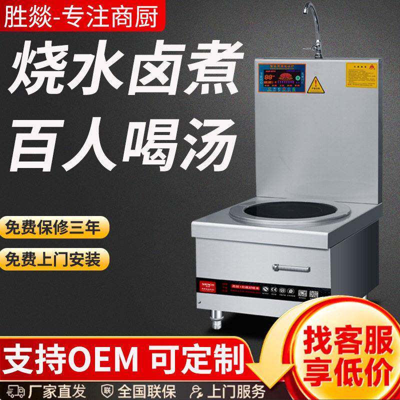 电磁矮汤炉商用大功率熬汤炉8kw-15kw食堂低汤炉工厂商用煲汤炉