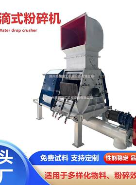 生物质效水滴粉碎机核桃壳玉米芯秸秆牛粪木材边角料碎支机
