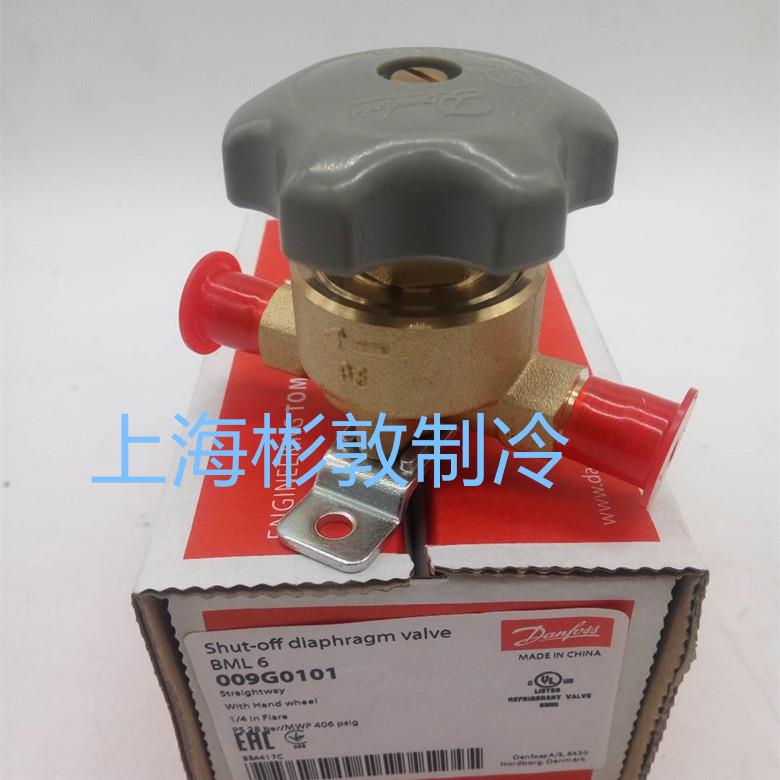 Danfos丹佛斯手阀截止阀 BML6 009G0101 BML6S 009G0102 009G0208