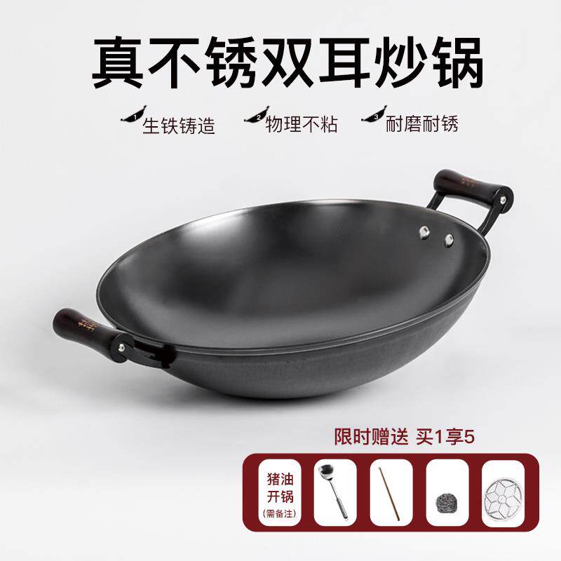 铸味铸铁锅无涂层炒锅不沾锅瓦斯炉铁锅家用炒菜芬姐同款炒锅