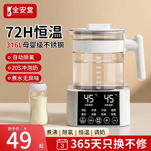 恒温热水壶婴儿专用家用调乳器智能保温烧水壶泡奶机冲奶暖奶玻璃