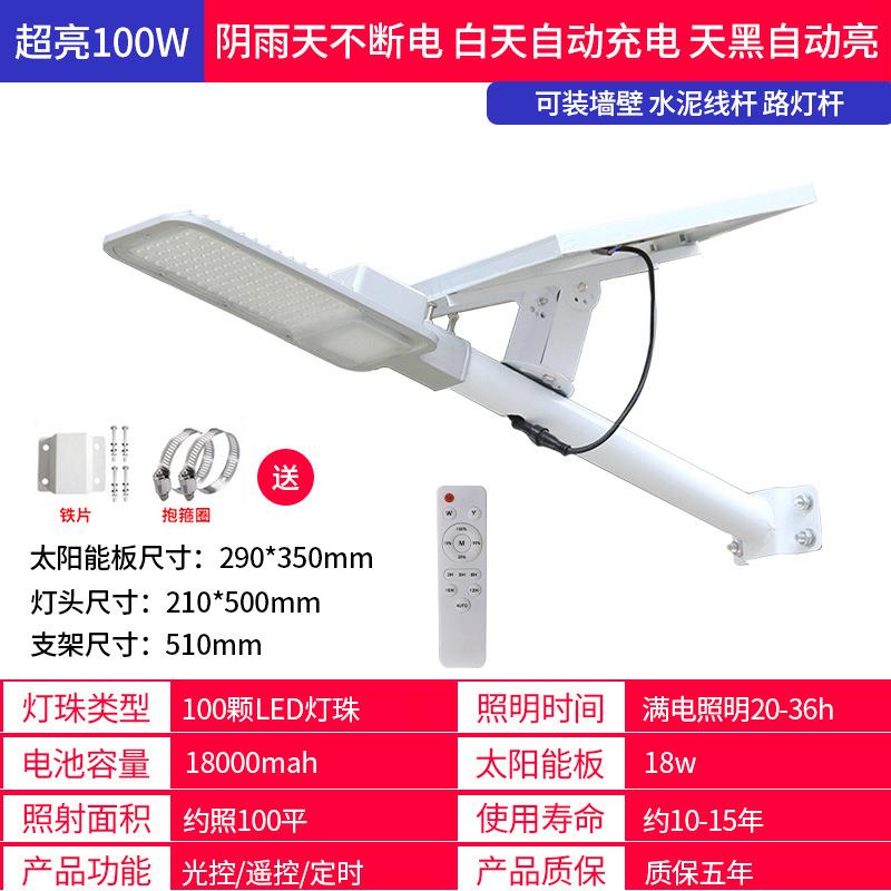 6米太阳能路灯 新农村太阳能路灯 100W太阳能灯 太阳能路灯