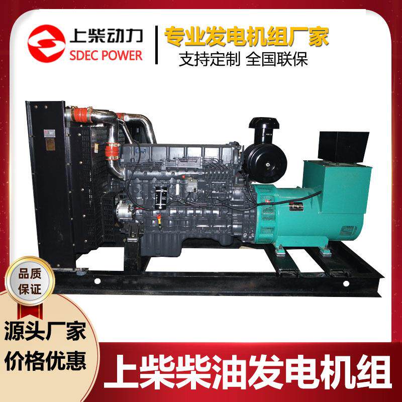 股份300KW柴油发电机组300kva发电机纯铜无刷低噪音备用380V