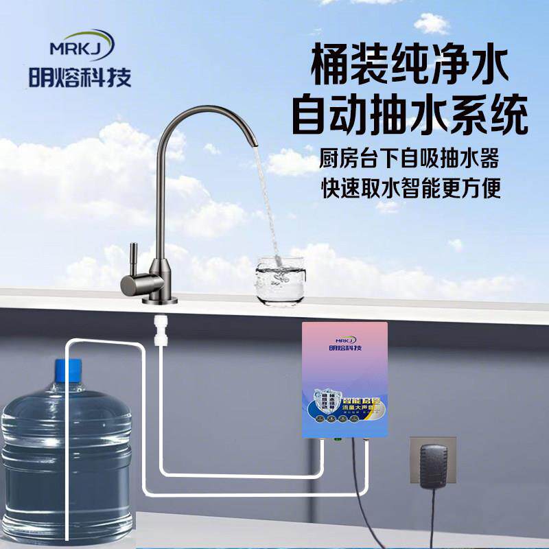桶装水厨自抽水明熔科技器下式抽水机咖自动动抽水上水器线管机啡