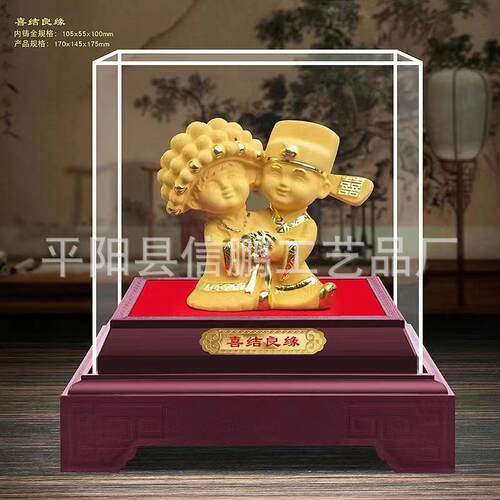 新婚工艺品绒沙金百年好合礼品摆件创意实用结婚金店礼品树脂