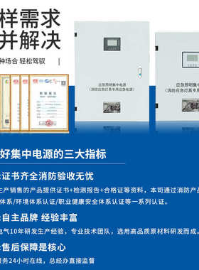 消防控制器电源分集中灯具箱智能aeps型配电dc24v36v配电应急照明