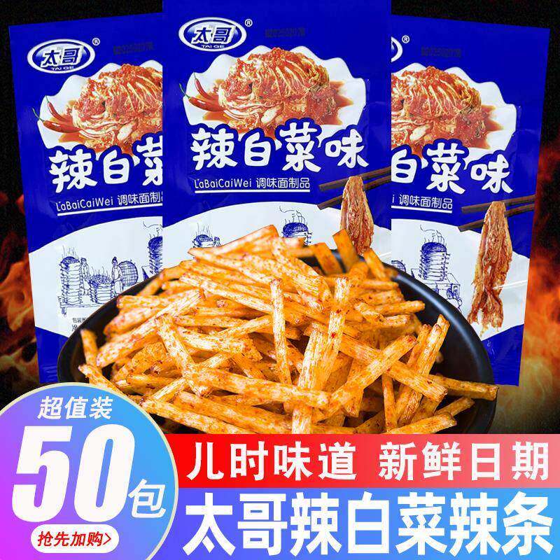 太哥辣白菜味辣条麻辣解馋小吃零食品80后儿时经典怀旧校园小卖部