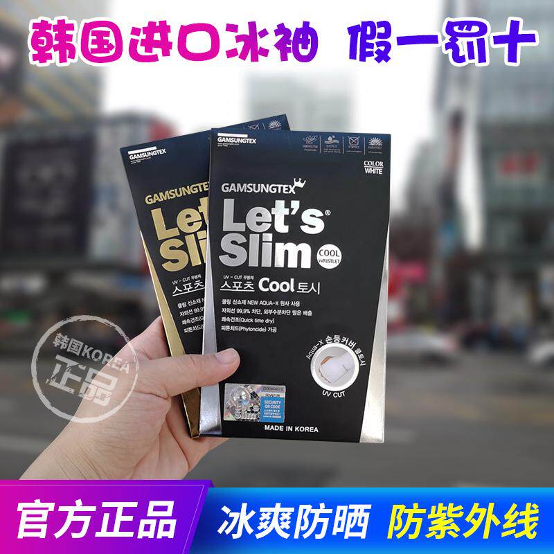 lets slim防晒袖套女防紫外线手袖户外夏薄手护臂男开车骑行冰袖