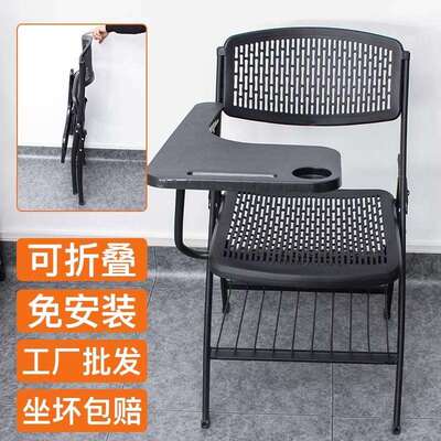 训会议椅电脑椅塑料折叠椅子办公折叠凳带写字板凳家用靠背餐椅