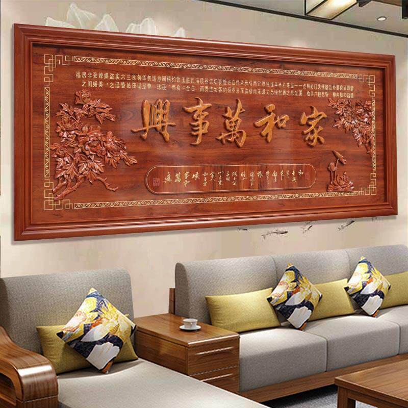 东阳木雕挂画中式实木客厅背景墙装饰画挂件办公室高档横壁挂牌匾