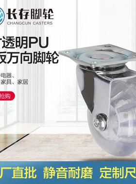 3寸平板万向轮子透明PU脚轮工业轮办公椅轮展示架轮配件轱辘耐磨