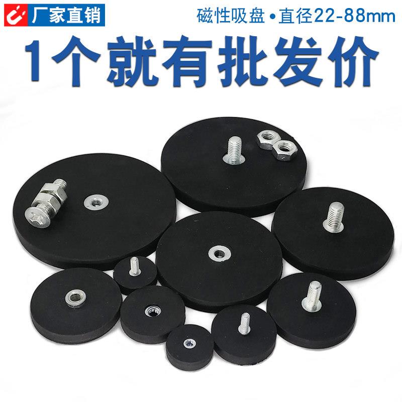 包胶强磁吸盘底座车顶广告牌强磁吸盘防刮痕汽车射灯固定强力磁铁