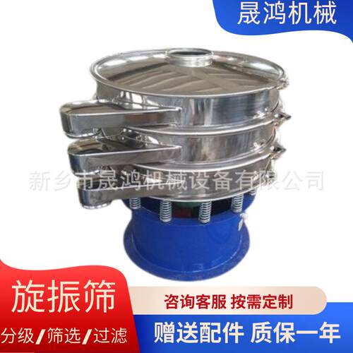 白砂糖振动筛分机 末金属粉筛粉机 1000型圆形冶金超声振SH400/20