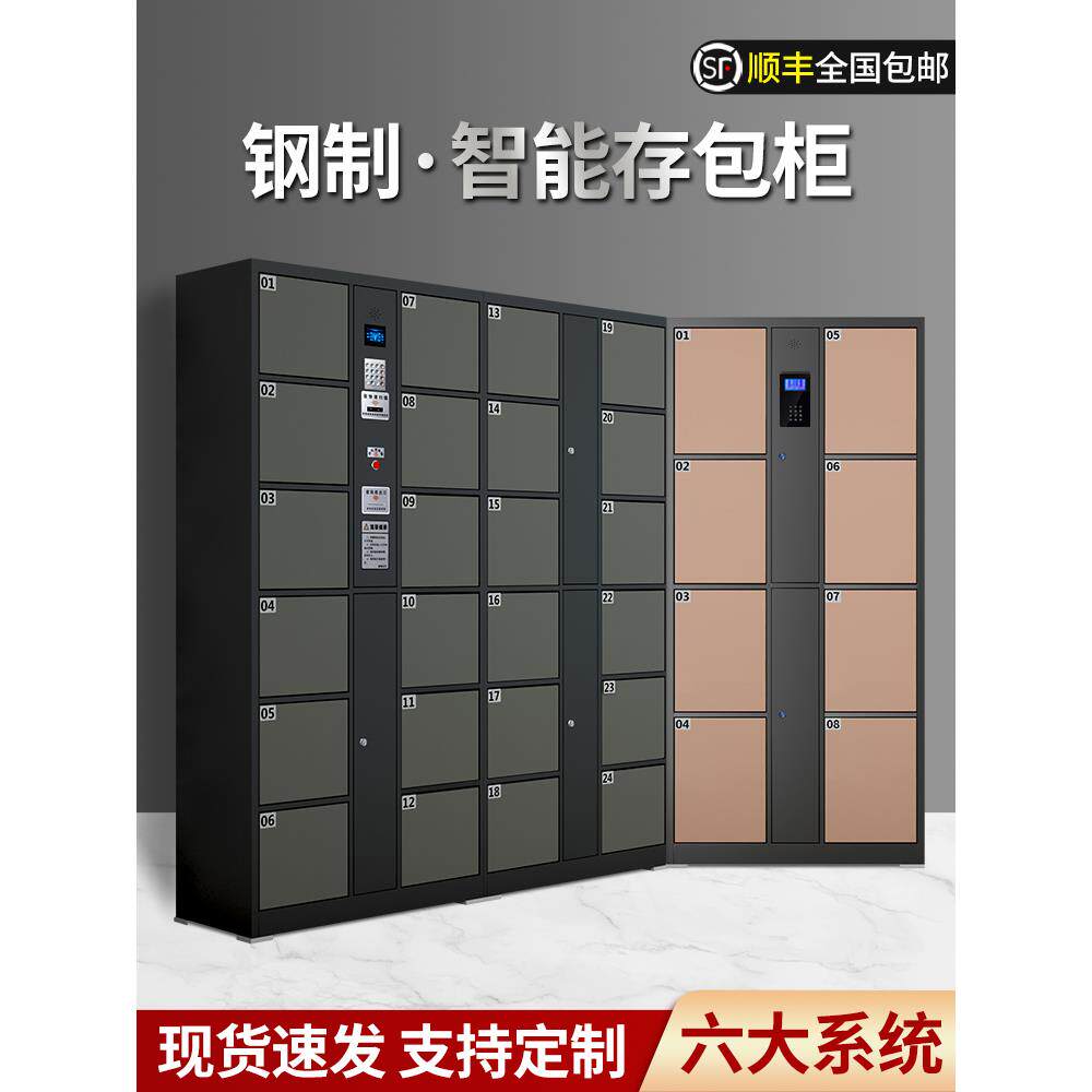超市电子存包柜商场寄存柜条码指纹储物柜人脸识别微信智能存放柜