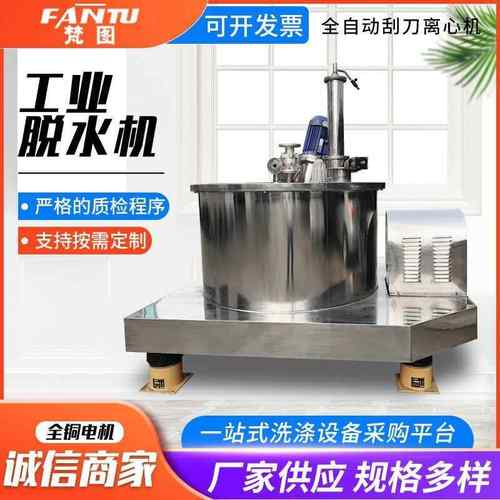 全自动PGZ系列四足平板离心机刮刀下卸料化工粉末药渣工业脱水机