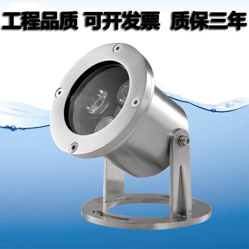 3W水下LED投射灯 不锈钢防水水底灯 鱼缸景观灯12V 水池灯具3W