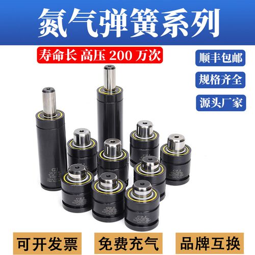 模具氮气气弹簧冲压模具配件氮气缸GSV170 X320 350 500 750 1000