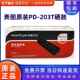 203T原装 M6203 硒鼓 奔图PD P2228 P2200W M6200W M6602W墨粉盒