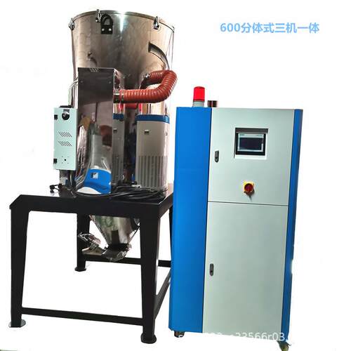 注塑辅机双层不锈钢料桶分体式600KG三机一体除湿干燥送料组合