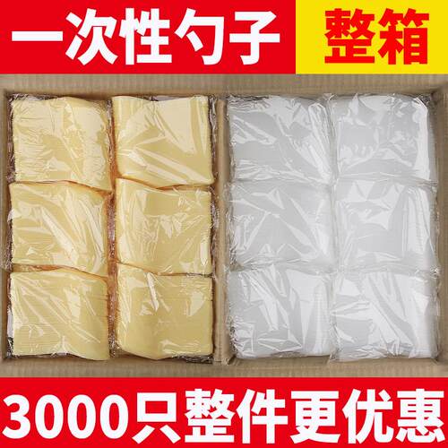 一次性勺子甜品奶茶烧仙草长柄外送食品级塑料小汤勺商用单独包装