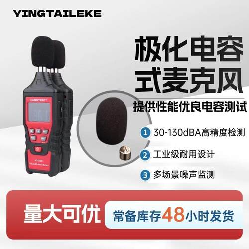 华博HT622A工业级声级计 环境噪音检测仪 高精度手持分贝测试仪