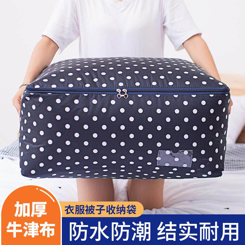 装被子防尘袋加厚棉被收纳袋特大号牛津布打包搬家袋行李包装防潮