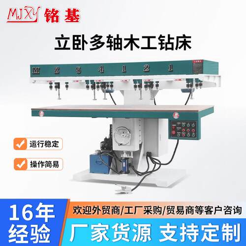 木工立式可调多轴木工钻床卧式多轴木工钻床液压木工卧式麻花钻