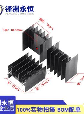 YA25 双针黑色 25*23*16mm铝散热片 三极管/可控硅 TO-220 脚距18