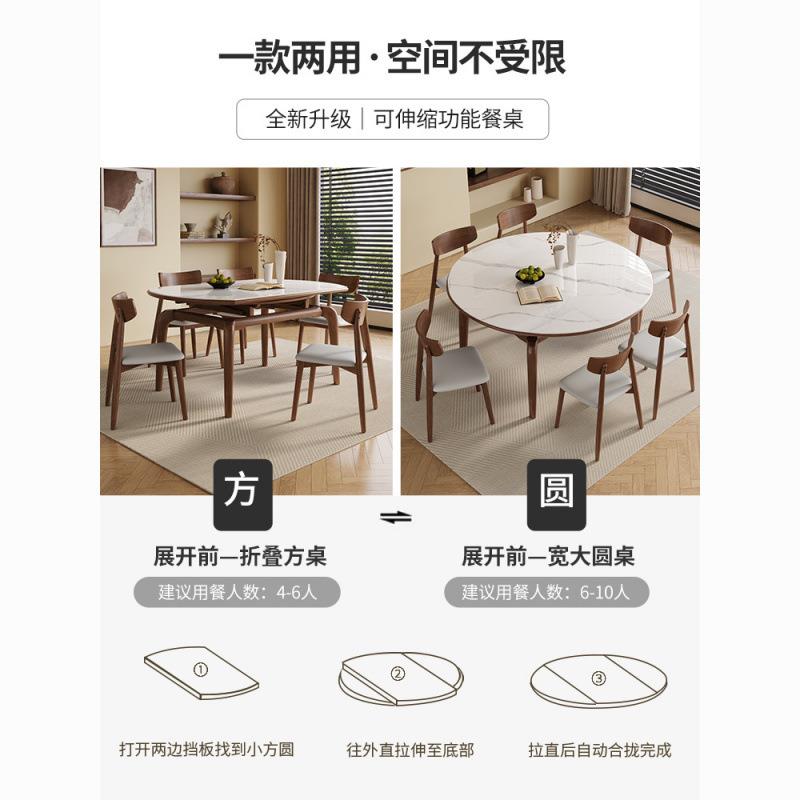 北欧风伸缩岩板餐桌家用小户型方圆两用饭桌现代简约实木折叠餐桌
