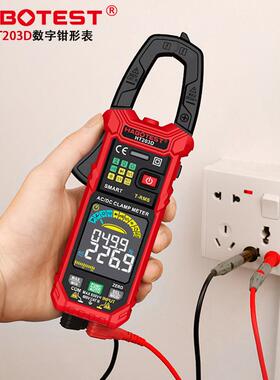 华博精测HT203D数字钳形表多功能电工维修万用表600A交直流钳型表