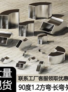 不锈钢90度方管弯头扁管矩形支架展柜焊接白钢铁长短弯头转弯配件