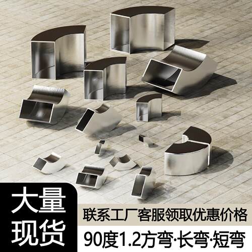 不锈钢90度方管弯头扁管矩形支架展柜焊接白钢铁长短弯头转弯配件 - 封面