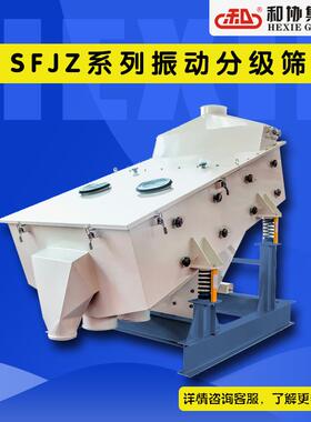 振动筛 和协饲料机械 清理设备 和协机械厂家直销振动筛 源头厂家