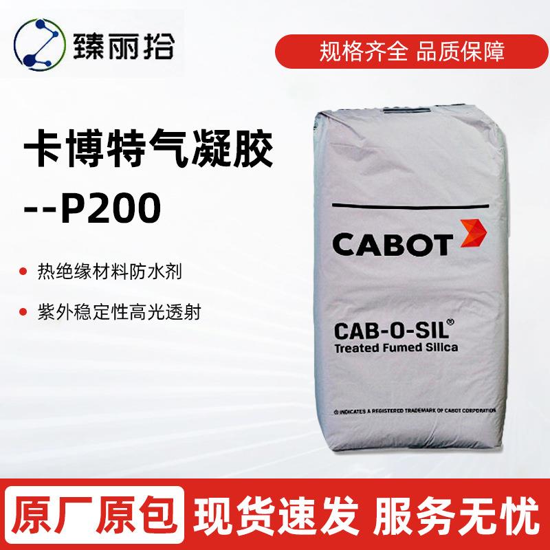 卡博特P200二氧化硅气凝胶 隔热垫电池绝缘隔热隔音材料
