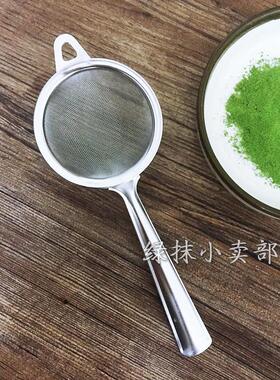 日式304不锈钢茶漏抹茶筛茶漉面粉长柄茶勺漏茶叶过滤茶道工具