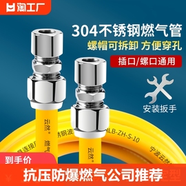 防爆燃气管304不锈钢天然气管波纹管煤气灶燃气热水器连接管通用