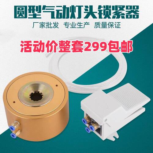 气动灯座锁紧器 E27E14E12气动锁灯座机灯座夹具 12针灯座锁紧机