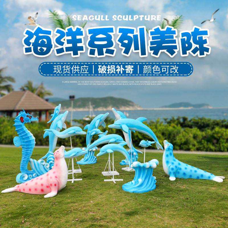仿真海豚摆件户外玻璃钢海洋动物雕塑园林景观水景装饰美陈