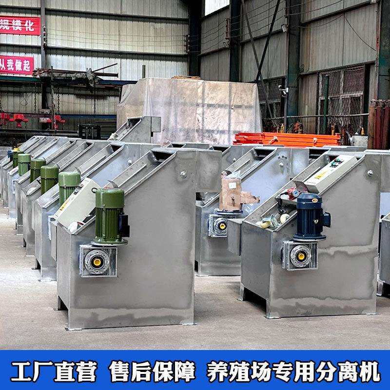 斜筛式猪粪脱水机鸭粪鸡粪养殖场粪污固液分离机牛粪干湿分离机