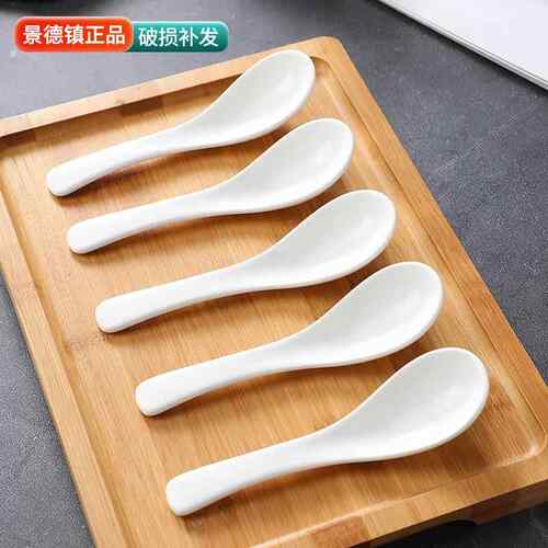 纯白骨瓷汤匙家用吃饭勺饭厅饭店陶瓷勺子汤匙酒店无孔平底小汤勺