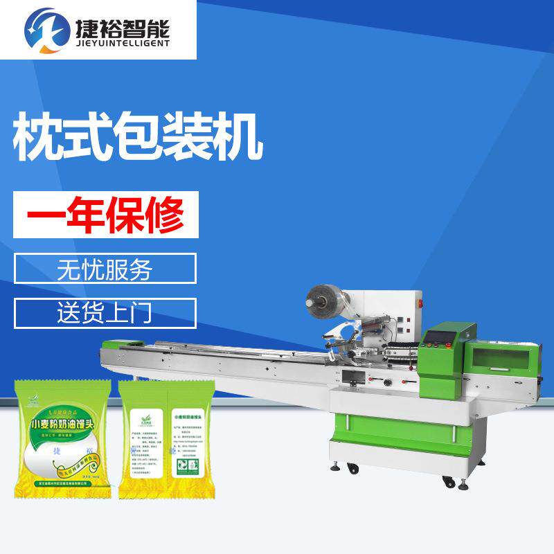 全自动餐饮食品塑料贴标签包装机枕式包装机固体包装机面包包装机