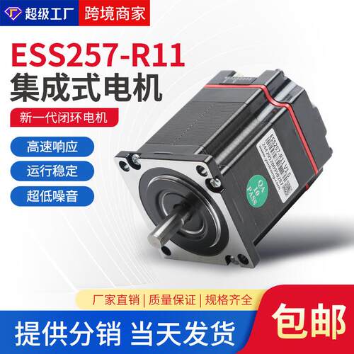 研控ESS257-R11步进电机1.2大扭矩一体3000转驱动器雕刻机配件