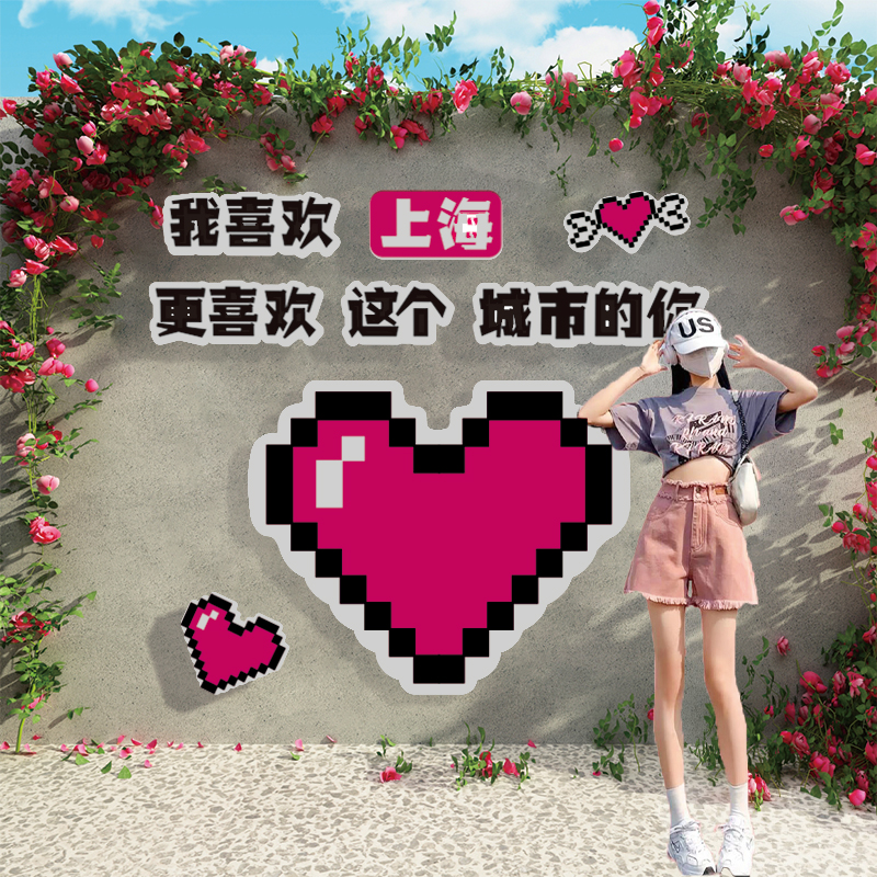 网红公仔拍照区布置打卡背景咖啡店厅角互动墙壁面装饰七夕节爱心