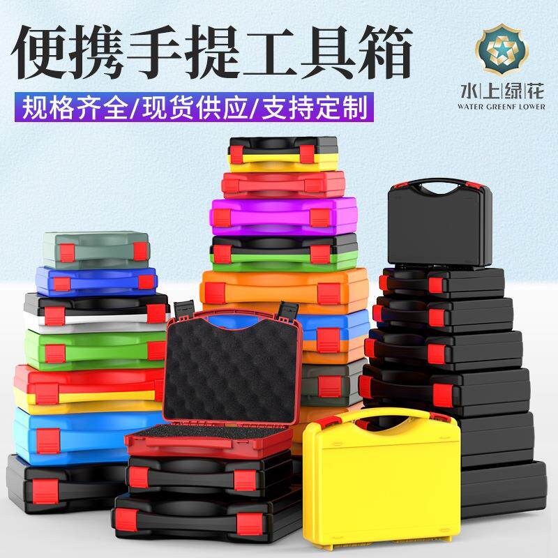 现货玩具首饰电子元件塑料箱 多用途PP塑料手提五金工具箱