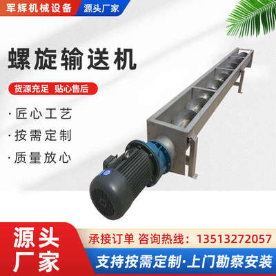 U型螺旋输送机管式螺旋绞龙水泥煤灰提升机不锈钢无轴双轴上料机