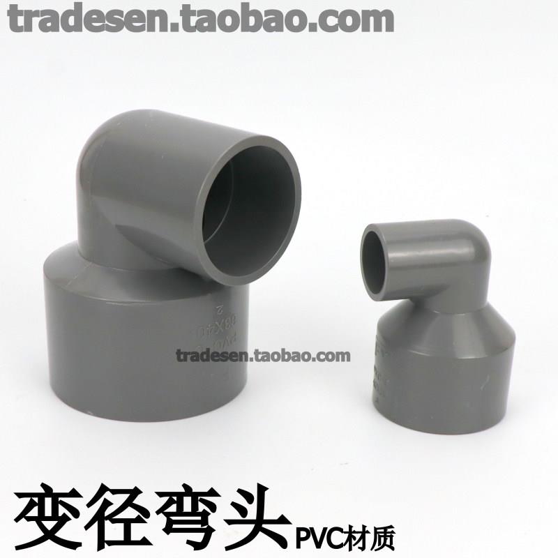 UPVC异径弯头 PVC变径直角弯头 塑料水管转弯接头璀盛品牌